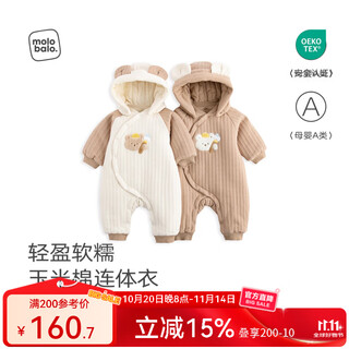 Mylabella (molo balo) ecological corn cotton baby quilted jumpsuit winter hooded outdoor clothing thickened mi xing 66cm
