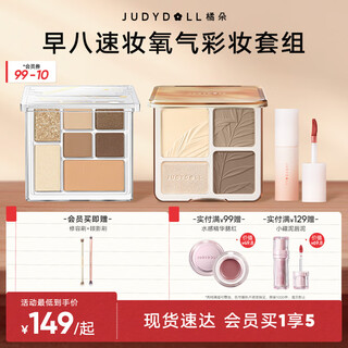Orange makeup, lipstick, high-gloss contouring palette, eye shadow palette, lip mud, lip glaze cosmetics complete set new year's gift huangpi recommends golden brown earth set 5 pieces