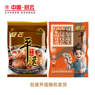 冠云 冠云平遥牛肉大块装原味200g*3 原味600g