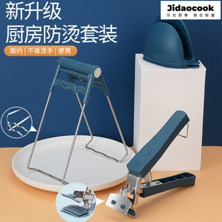 Jidaocook bowl clip anti-scalding clip kitchen artifact bowl clip plate clip steamed vegetable clip anti-slip anti-scalding hand chuck high quality anti-scalding clip + bowl remover