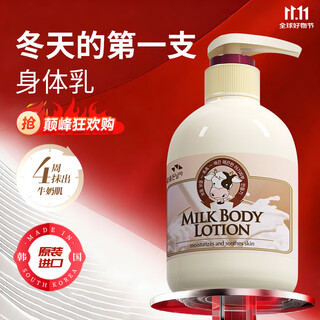 Suwang milk fragrance body lotion 500ml, hydrating and moisturizing for dry skin, suitable for men and women, long-lasting fragrance