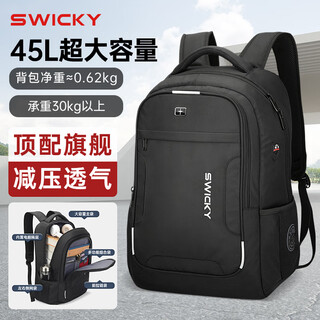 Swicky backpack large capacity male and female high school student bag outdoor leisure business travel business trip computer bag