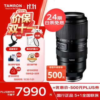Tamron a067s 50-400mm f/4.5-6.3 di iii vc vxd anti-shake portrait concert ultra-telephoto sony full-frame lens (sony full-frame e-mount)