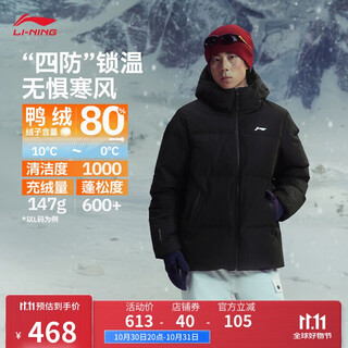 Li ning hot pot down | reflective warm antistatic short down jacket men's 25 new duck down sports jacket aymv417