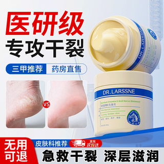 Dr. larssne dr. hansen horse oil ointment anti-crack vaseline protective hand cream for dry and cracked hands and feet*2 boxes