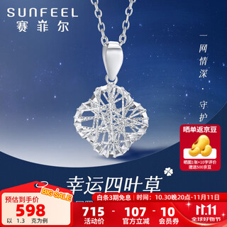 Saphire platinum pendant for women pt950 lucky four-leaf clover engraved blank gold pendant necklace pendant for birthday gift, about 1.30 g