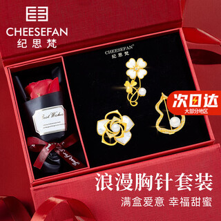 Ji sifan light luxury gourd one week set brooch set girl's birthday gift for wife chinese valentine's day gift pearl brooch set
