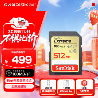Sandisk 512gb sd memory card 4k v30 u3 c10 camera memory card reading speed 180mb/s writing speed 130mb/s high-speed continuous shooting mirrorless/slr camera