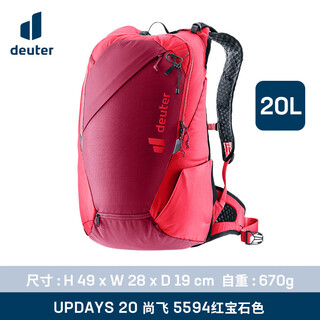 Deuter german deuter somfy updays backpack ski bag multifunctional alpine lightweight ski bag ruby color-20l
