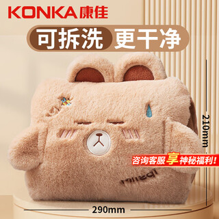 Konka hot water bag rechargeable hand warmer electric hot water bag hand warmer hot water bag hot compress belly warm palace aunt artifact