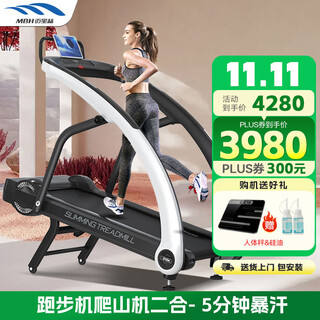 Maybaohe treadmill home folding treadmill climber 2-in-1 intelligent shock absorption high-end fitness equipment running + climbing 2-in-1/white huawei