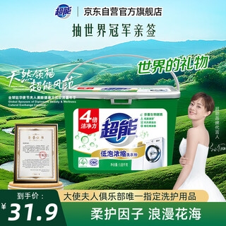 Super low-foaming concentrated laundry detergent, orange blossom essential oil fragrance 3.36jin jin equals 0.5kg, 4 times the cleaning power, low-foaming and easy to bleach