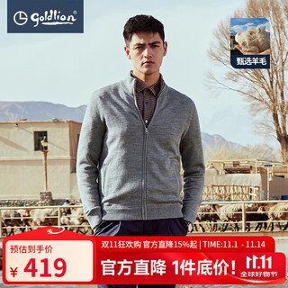Goldlion outlets contains wool sweater jacket men's stand collar men's handsome casual zipper sweater 58-gray 2xl