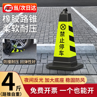 Jingstein ice cream bucket road cone no parking cone bucket reflective cone no warning sign cone bucket isolation road cone barrier pile 4jin jin is equal to 0.5kg