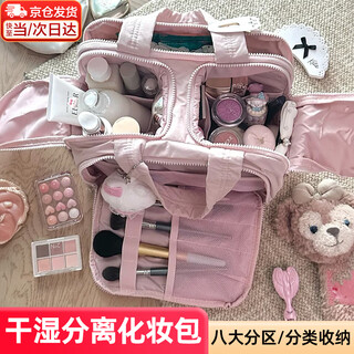 Bo naling cosmetic bag large capacity women's portable partitioned multi-function storage bag travel cosmetic case portable toiletries bag pink compartment cosmetic bag 30*18.5*21cm
