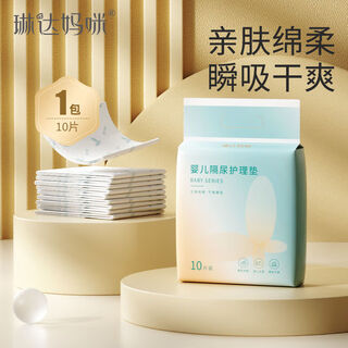 Newborn baby diaper pad disposable care mattress waterproof breathable non-washable baby diaper pad 10 pieces 33*45cm