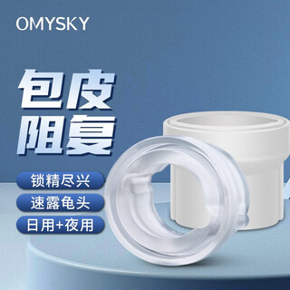 Omysky foreskin resistance compound ring men's glans desensitization device locking sperm ring adult sex toys vaginal condoms wearing toy props