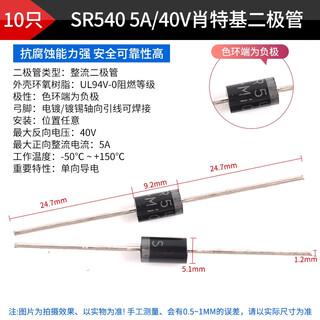 Zave rectifier diode plug-in sr540 5a/40v schottky diode (10 pieces)