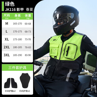 Saiyu motorcycle riding suit fluorescent vest motorcycle suit anti-fall rider vest clothes four seasons motorcycle shadow armor jk116 (green) m