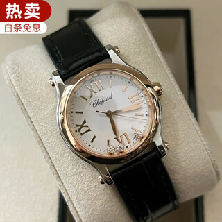 Second-hand 99 new chopard (chopard) women's watch chopard watch happy diamond series women's watch world's top ten famous watches second-hand luxury watch 30mm quartz 278590-6001