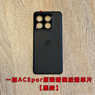 & suitable for 1+ back cover glass original battery back case replacement and repair oneplus acepro back cover original glass black