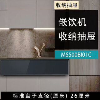 Siemens high-end/ws5053bc1c water exquisite series embedded drink machine reverse osmosis ice and hot ms500bi01c drawer