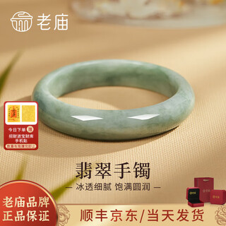 Laomiao jade bracelet waxy seed women's light green jade bracelet floating flower peace bracelet for girlfriend or wife's birthday gift light green jade bracelet 60 circles + certificate + gift box