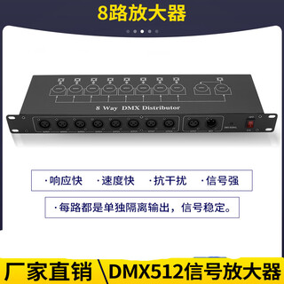 Purdy lighting signal amplifier dmx512 amplifier rdm stage distributor 4-way photoelectric isolation 8-way enhancer classic 8-way amplifier