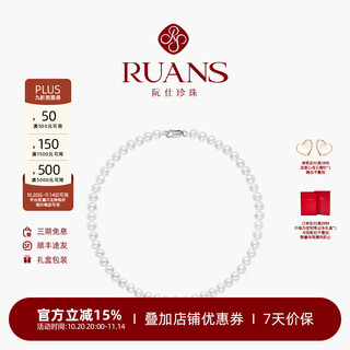 Ruan shi s925 silver freshwater pearl necklace ruomeng nearly round neck chain clavicle chain for women to give mother-in-law jewelry birthday gift 4.5-5.5mm 43cm