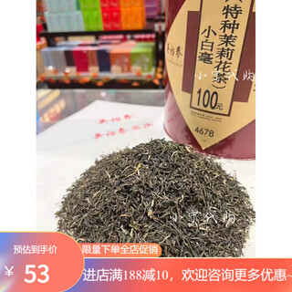 Wu yutai qianmen centennial tea house yinhao pekoe white snow dragon beijing jasmine pekoe 100g bag (two or two bags)
