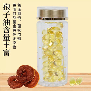 金芝弘康高含量灵芝孢子油软胶囊赤灵芝孢子粉提取增强免疫成人中老年滋补 高含量孢子油 120 粒两盒 灵芝孢子油