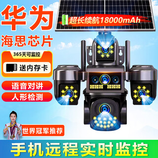 Eakun4g5g solar monitor camera hd no need to plug in wifi, no need to plug in, no electricity, no network, 360 panoramic color night vision, outdoor mobile phone remote, aov solar + 4 lenses + 24 hours recording + 30 days loop recording