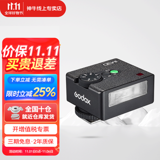 Godox im30 camera-top mini flash, universal micro-single, small, versatile, external hot shoe light, outdoor portrait fill-in photography light, im30 camera-top flash, universal, official standard