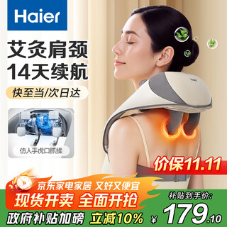 海尔（Haier）颈椎按摩器按摩披肩按摩仪颈椎肩颈斜方肌腰颈部按摩器生日节日礼物实用送爸妈男女朋友HHZ-J503Z
