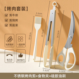 Jinlongxing bbq three-piece set of barbecue tongs, steak barbecue scissors tools barbecue scissors kitchen food equipment set