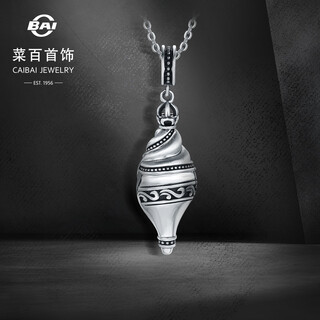 Cai bai jewelry platinum pendant pt950 black platinum series conch unisex pendant price bj platinum pendant about 9.51g