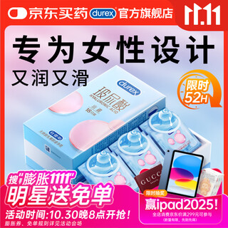 Durex condom hydrating hyaluronic acid 18 condom female lubricated adult wearing family planning supplies