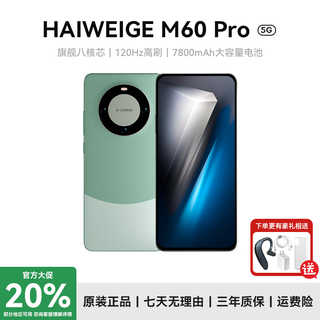 Haiweige mobile phone 2025 new model launched m60pro flagship with 16g running 1tb 120hz high refresh rate 7800mah long battery life large battery game 5g full network dual card dual standby shanchuan qing flagship version 12g+256g