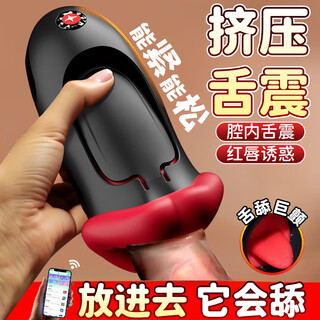 Yaqu airplane cup adult products for men, special sex toys for adults, self-consoling device, sex toy for men, airplane cup ai sucking cup, telescopic cup 1 1 physiological restoration, electric airplane cup, fully automatic heating, sucking, automatic swallowing and swallowing, sexy lower body semen extractor