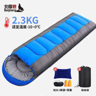 Arctic wolf (beijilang) sleeping bag for adults in autumn and winter thickened outdoor camping warm office lunch break portable dirty single cotton sleeping bag quilt