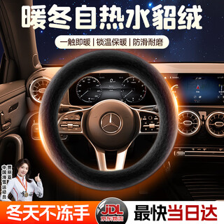 Enbosheng car plush steering wheel cover protects the winter warmth and non-slip for all seasons for volkswagen, audi, toyota, honda and mercedes-benz