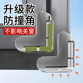 Cuttlefish window anti-collision corner air bag window corner anti-collision sleeve broken bridge aluminum sharp corner anti-collision sticker anti-collision thickening 10 pack