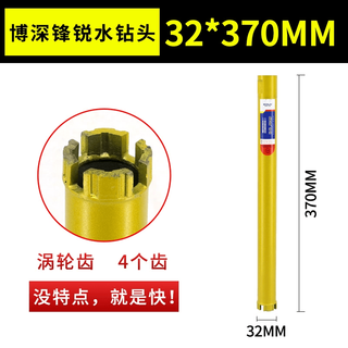 Bosun water drill water drill bit drills concrete air conditioning hole opener king kong oil hood 63 wet and dry dual use 32*370