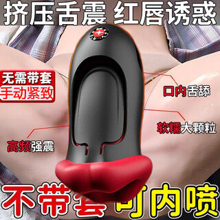 Yaqu electric aircraft cup fully automatic men's retractable cup adult products men's special plug-in men's comfortator aircraft cup desensitization training device men's sexual intercourse device advanced toy airplane cup hidden dormitory use men's silent vibrating clip sucking oral sex sucking fiji cup
