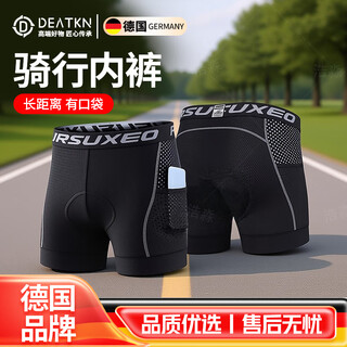 Deatkn german cycling underwear men's thickened cushion bicycle cycling shorts breathable road mountain bike riding equipment gray line style thickened shock absorption, pockets on both sides m (60kg-67kg)