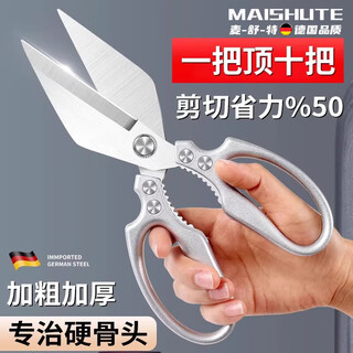 Meschut german kitchen scissors, high hardness, sharp and powerful, chicken bone scissors, stainless steel scissors for ducks and geese, king kong scissors, silver box