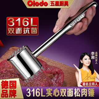 Orado meat hammer 316 stainless steel meat loosening hammer double-sided meat hammer steak household pork chop tenderizer hammer tendon breaking hammer antibacterial 316l 19 spikes + 24 convex nails