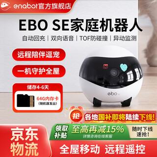 Enabotebo se whole house mobile surveillance camera remote control home remote elderly pet cat camera ebo robot ebo se 64g memory