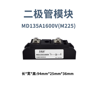Md55a100a1600v anti-reverse diode photovoltaic 200a freewheeling mutual charging power supply redundant 300a12vdc md135a1600v