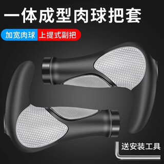 He jiagong bicycle handlebar cover silicone mountain bike vice handlebar universal cycling grip cover cow and sheep horn handle cover accessories one-piece meat ball handlebar cover with vicebar gray
